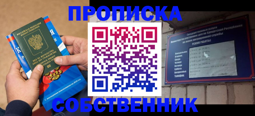 миграционный учет в Дагестане